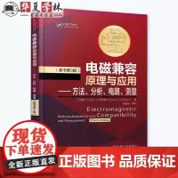 电磁兼容原理与应用 方法 分析 电路 测量 原书第三3版 EMC测试设计 电磁干扰EMI书 电路仿真建模教程书 电气电子