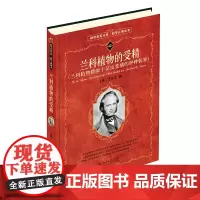[正版书籍]兰科植物的受精