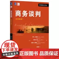 [正版书籍]商务谈判(原书第6版)