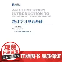 [正版书籍]统计学习理论基础