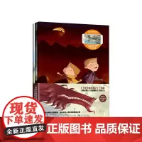[正版书籍]飞龙兄弟历险记:寻龙小少年+驯龙小勇士+飞龙小骑士(套装共3册 )