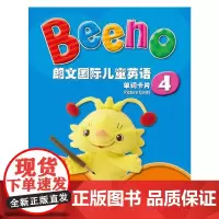 [正版书籍]朗文国际儿童英语 单词卡片4