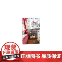 [正版书籍]儿童房设计(理想家)/家居设计宝典系列