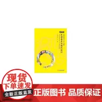 [正版书籍]民间美术与现代设计