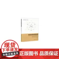 [正版书籍]城市综合体的协同效应研究——理论·案例·策略·趋势