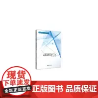 [正版书籍]新型机织设备与工艺