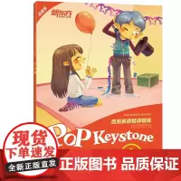 新东方 泡泡英语精讲精练:册2