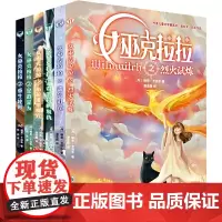 [正版书籍]女巫克拉拉(套装共6册)