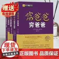 全套5册 正版穷爸爸富爸爸原版套装富爸爸穷爸爸全集商学院+21世纪的生意+财富大趋势+致富要做的6件事系列书籍财务管理现