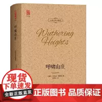 [正版书籍]壹力文库·中英双语珍藏版:呼啸山庄