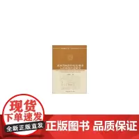 黄河晋陕沿岸历史城市人居环境营造研究