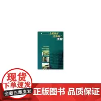 [正版书籍][正版书籍]金属饰面装饰施工手册