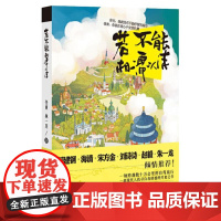 [签名版] 若不能相濡以沫 任重的书林一芙著 朱一龙刘诗诗 现当代文学随笔书籍书排行榜小说青春万岁跨越数十万公里