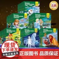 迪士尼英语分级读物基础级第1-6级36册儿童英语绘本二三四五六年级小学生英语课外阅读有声读物 幼儿启蒙图书英文少儿教材扫
