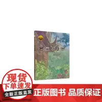 《大家小绘:西溪的晴雨》