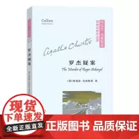 罗杰疑案:英文 [英]阿加莎·克里斯蒂 商务印书馆