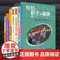 幼儿园科学教学活动7本套 幼儿园优秀科学活动设计88例 科学探索 幼儿自然科学经验 科学区活动指导手册等 幼教课程 幼儿