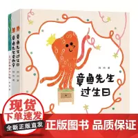[接力出版社]韩煦儿童创意拼贴绘本3册套装章鱼先生卖雨伞走进森林的小红帽 精装0-3岁儿童图画书宝宝动物认知色彩启蒙书籍