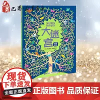 苹果迷宫 (英)柯尔斯廷·罗布森 著;(英)露丝·拉塞尔,(英)娜耶尔·艾娃拉尔 绘'晓舒 译 著 少儿艺术/手工贴纸书