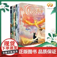 女巫克拉拉(6册)魔幻科幻小说丹麦知名作家朝华出版社儿童奇幻文学书籍