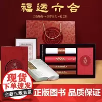 [善品堂]国学日历2025福运六合366节国学日课记事本摆件台历国学大师楼宇烈日历日课可定制礼盒版乙巳年2025年正