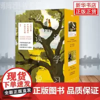 英语学习必读小说套装(共四本) [美] 文德琳·范·德拉安南,[美] 丹尼尔·华莱士 正版书籍 正版
