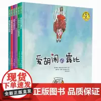 “熊孩子”系列绘本(全6册)