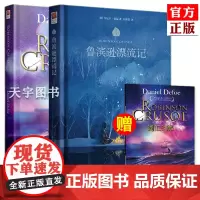 精装正版 鲁滨逊漂流记 中文+英文版Robinson Crusoe原著完整版英语文学阅读初中生小学版六年级课外读物世
