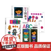 [五味太郎低幼启蒙绘本4册套装]浪花朵朵童书 汉字图画书+ABC图画书+一起数数123+快来数数吧儿童基础认知书思维游戏
