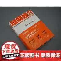 理解媒介 论人的延伸 55周年增订本 (加)马歇尔·麦克卢汉 著 何道宽 编 传媒出版经管、励志 正版图书籍 译林出版