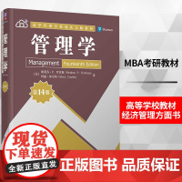 Management ed/Stephen P.Robbins 管理学(第14版) 斯蒂芬罗宾斯 MBA考研教材 高等