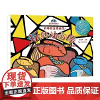 玩转油画棒童绘美术馆系列小学生美术涂色绘画教程书零基础学油画入门教学5-10岁儿童植物动物人物风景油画基础绘画步骤互动式