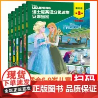 正版 迪士尼英语分级读物基础级第3级全套6册 少儿英语原版绘本儿童课外启蒙漫画书小学生二三年级基础入门学英语自学教材分级