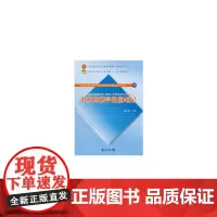 [正版书籍]中药药剂学课堂笔记