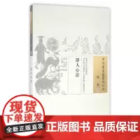[正版书籍]活人心法·中国古医籍整理丛书