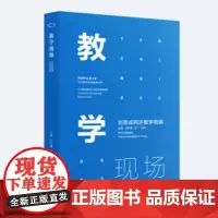 教学现场——刘克成同济教学档案
