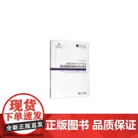同济博士论丛——缺氧诱导小分子RNA调控肾癌侵袭转移的分析与研究
