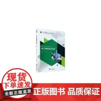 [正版书籍]电子商务物流实务