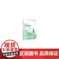 医学生物化学(第5版)(第五轮高职临床教材)