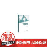 [正版书籍]非道路移动机械环保达标监管