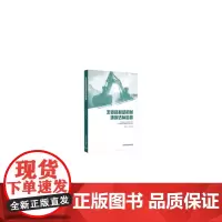 [正版书籍]非道路移动机械环保达标监管