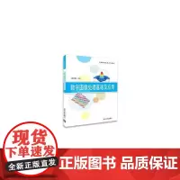 数字图像处理基础及应用