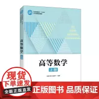 高等数学 上册