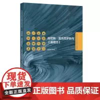 [正版书籍]肯尼斯.雷克思罗斯与《道德经》(外语学科中青年学者学术创新丛书)