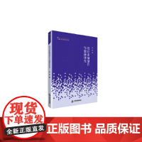 [正版书籍]高校艺术体育学术研究论著丛刊— 设计素描创作与创新研究