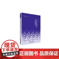 [正版书籍]高校艺术体育学术研究论著丛刊— 设计素描创作与创新研究