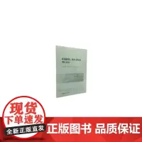 [正版书籍]环境质量、地区分化及增长动力