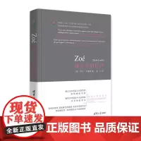 面包店的佐伊