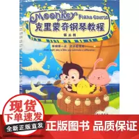[正版书籍]克里蒙奇钢琴教程第三册