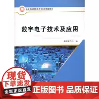数字及应用